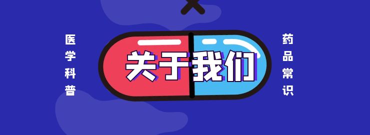 關于我們 